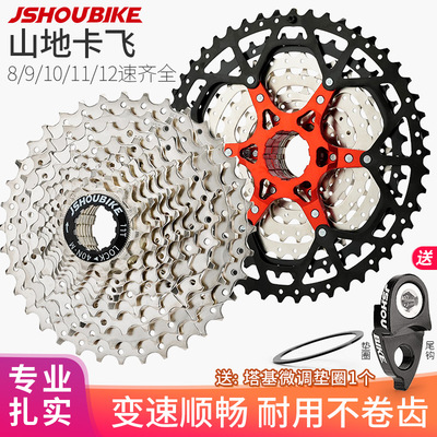 taobao agent Mountain bicycle card E -type flywheel transmission pagoda accessories 8 9 10 11 12 speed 32T42 gear 50T card
