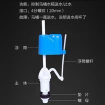 Float inside squat toilet Household household water inlet valve flushing water tank flushing old-fashioned built-in squat toilet  