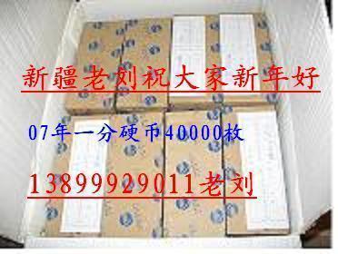 Original box 07 40 boxes of 40000 coins a year