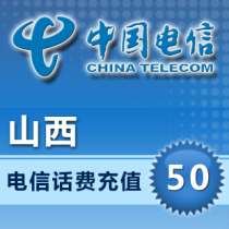Shanxi Telecom 50 yuan phone charge top-up mobile phone card phone charge fast top-up 5)20)30)40)60)70)80 National