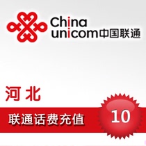 Collection of points treasure payment Hebei Unicom 10 yuan fast charging direct charging mobile phone charges 24 hours automatic recharge