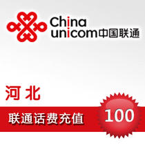 Hebei Unicom 100 yuan national fast charging Shijiazhuang Tangshan Hengshui Qinhuangdao Baoding mobile phone recharge