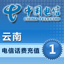 Yunnan Telecom 1 yuan fast charge recharge national mobile phone payment card one yuan second to pay telecom call fee 2 3