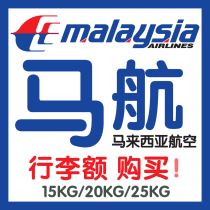 Easy access to Malaysia Airasia Baggage allowance Malaysia Baggage check-in Purchase Malaysia Airlines baggage check-in