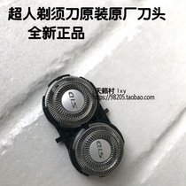 Superman razor original head SS211 SS230 SS200 SA2702 SA2700 SA2701 and so on