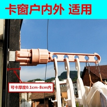 Window frame hanging clothes hanger hanging clothes bar hanging window travel hanger balcony window sill cool clothes socks dormitory drying rack