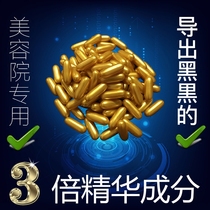 Face detox capsule Beauty salon special sea buckthorn beauty facial ultrasonic cleaning cream deep discharge of lead and mercury