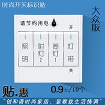 Wall Switch Mark Stickers Transparent Switch Sticker word light switch label Mark Sticker home Decorative Power Stickers