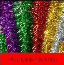 Christmas tree decoration ribbon Kindergarten school classroom arrangement dance color strip 2 meters long pull flower full 36 yuan