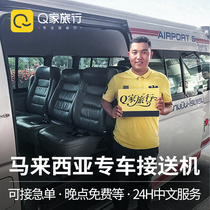 Q travel Kuala Lumpur airport service transfer