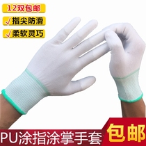  12 pairs of labor protection anti-static PU finger-coated palm gloves work coating nylon cotton white coated dip glue wear-resistant
