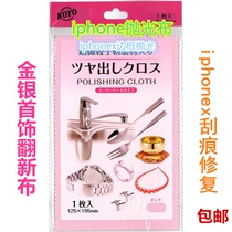 iphone to scratch polished cloth IPHONE frame polished gold and silver jewelry zipper refurbished highlight cloth
