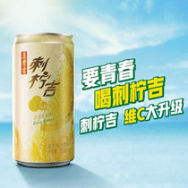 (Vc upgrade) Wanglaoji spiny ningji juice beverage prickly pear juice 230ml * 12 cans of vitamin C drink