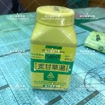Taiwan Roasted Licorice Soup 200g Shun Heaven