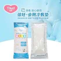 Infante letter Pregnancy and maternal wound pain relief ice pad Perineum side cut cold pad postpartum ice pad