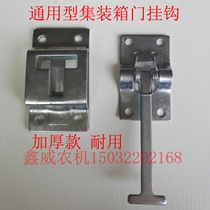 Box cargo door hooks Container hanging button compartment wagons compartment door fixed hook General wind hook compartment wagon door hanger