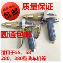 Black cat high pressure washer car washer water gun 280 380 550 580 car wash pump all copper gun head