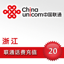 Zhejiang Unicom 20 yuan phone charge recharge
