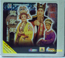Genuine A Group of Chaozhou Opera Dezheng Stele 3VCD Boxed Zheng Jianying Zhang Yihuang Lin Chufa Chen Hongfei