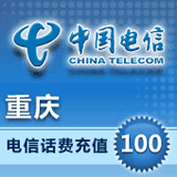 China Chongqing Telecom 100 Yuan National Fast Prepaid Card Province General Payment Phone Fee Seconds Payment Mobile Phone Fee
