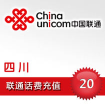 Sichuan Unicom 20 yuan fast recharge card mobile phone payment telephone bill China Chengdu Mianyang Deyang Yibin Nanchong