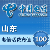 Shandong Telecom 100 yuan phone charge) Linyi) Qingdao) Weifang) Heze) Jining) Yantai) Liaocheng Taian