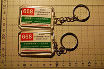 Beijing Bus Bus line 668 Road stop sign key chain