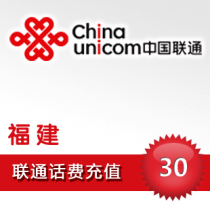 Fujian Unicom 30 yuan fast recharge card mobile phone payment payment telephone fee China Fuzhou Xiamen Quanzhou Sanming Longyan