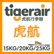 Easy access to Tigerair Baggage Allowance Buy Tigerair Baggage Check Taiwan Australia