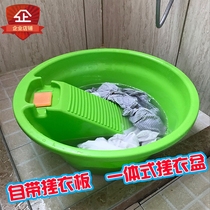 Plastic thickened washbasin laundry basin with washboard oversize laundry basin with washboard home basin student Basin