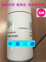ATLAS ATLAS Copco oil filter 1202804002 1202804092 glass fiber material Special