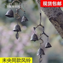 Splendid Weiyang same style wind chimes branches wrought iron wind chimes birthday gifts bedroom balcony bells pendant door decoration