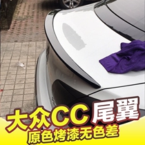 Dedicated to Volkswagen CC tail 09-18 CC modified pressure tail fixed wind wing thickened ABS free perforation with baking paint