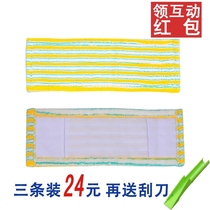 Mop replacement cloth sleeve type flat mop large 65cm mop cloth tow cloth head towel mop Cloth Mop cloth