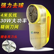  Special high-power hair ball trimmer for dry cleaners to remove sweater hair ball to remove shaving machine scraper
