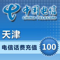 Tianjin Telecom 100 yuan phone bill prepaid card Mobile phone payment pay phone bill fast charge flush cost China