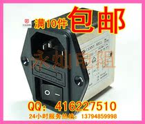 Taiwan CANNY WELL EMI power filter CW2B-10A-T socket Single insurance 3-in-1 small switch