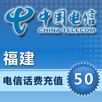 Fujian Telecom 50 yuan call charge Fuzhou Sanming Nanping Putian Quanzhou Ningde Xiamen Province fast charge