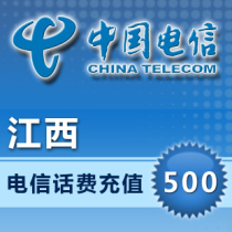 (Flash Delivery) Jiangxi Telecom 500 Yuan Charge Payment Real-time Payment Fast Time Short Time