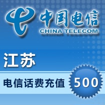 Jiangsu Telecom 500 yuan fast recharge card mobile phone payment payment telephone fee seconds all China transfer fixed 170 171