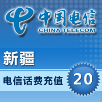Xinjiang Telecom 20 yuan phone fee recharge card mobile phone payment phone fee fast charging China Urumqi Yining