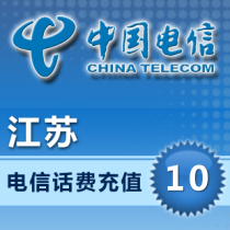 Jiangsu Telecom 10 yuan phone charge recharge direct charging fast charging automatic fast charging instant instant arrival fast to account
