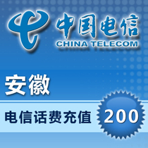 Anhui Telecom 200 yuan phone fee seconds fast recharge card professional batch charge payment National large mobile phone