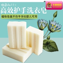 Germany Dalli imported soap baby pregnant women laundry soap ladies wash underwear special decontamination sterilization sterilization