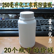 250 ml Chemical liquid bottle fluorinated bottle thickened with anti-theft cover 250 solvent bottle resistant to acid and alkali packaging