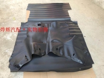 BAIC Weiwang 206 205 306 307 rear ground glue rear floor leather rear floor leather