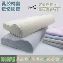 Organic color cotton pillowcase Cotton latex pillowcase Memory pillowcase can be customized size soft and elastic