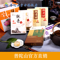 Putuoshan Guanyin Cake Zhejiang Old-time-honored Guanyin Cake-Various Flavor Gift Boxes (6 Boxes)