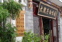  Dali Ancient City Residence Dali Inn Luxury Big Bed