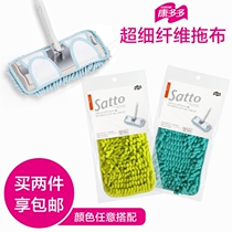 Condo Satto floor wipe with microfiber wipe absorbent flat mop mop floor towel 2 pieces